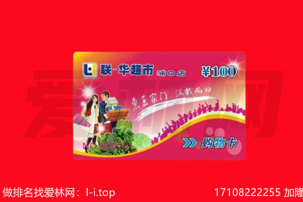 德江县回收购物卡